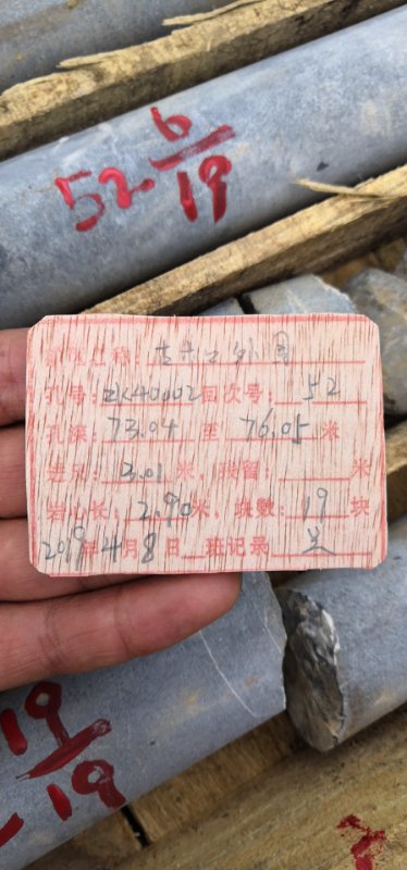 孔深76米留照(图1)