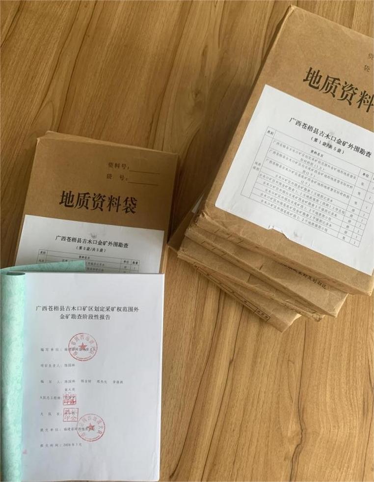 广西恒镒矿业贸易有限公司 阶段性成果汇报(图4) 广西恒镒矿业贸易有限公司 阶段性成果汇报(图4)